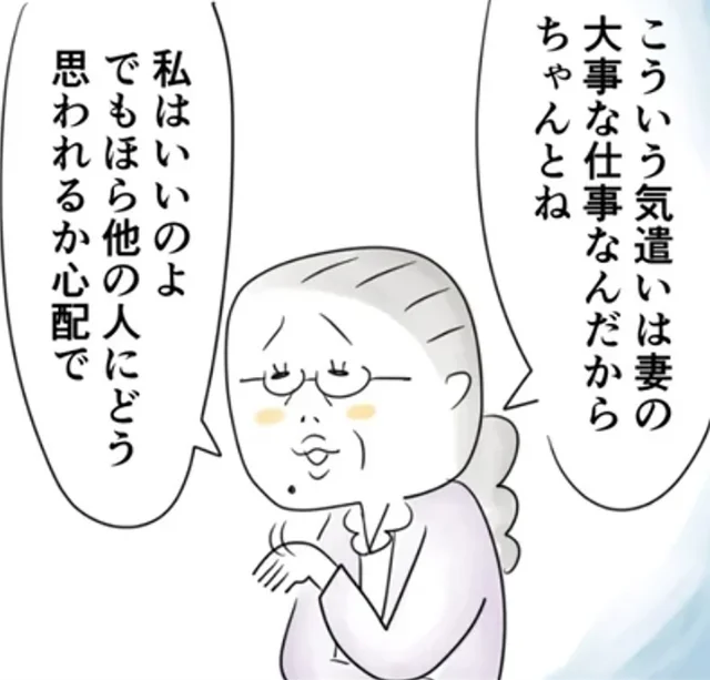 叔母の小言にモヤモヤ！「私はいいけど、他の人にどう思われるか」／夫ですが会社辞めました【傑作選】〜葉月家の場合〜