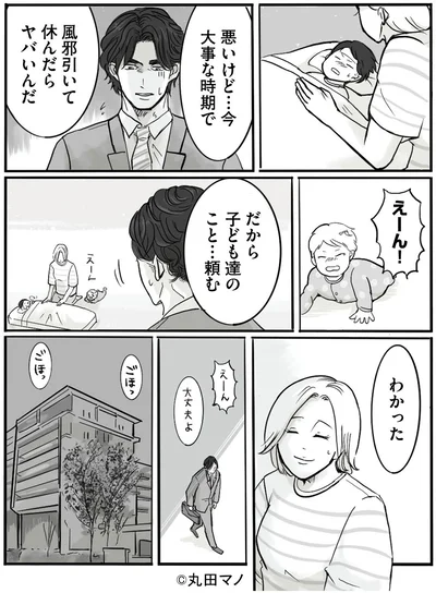 子ども達のこと…頼む