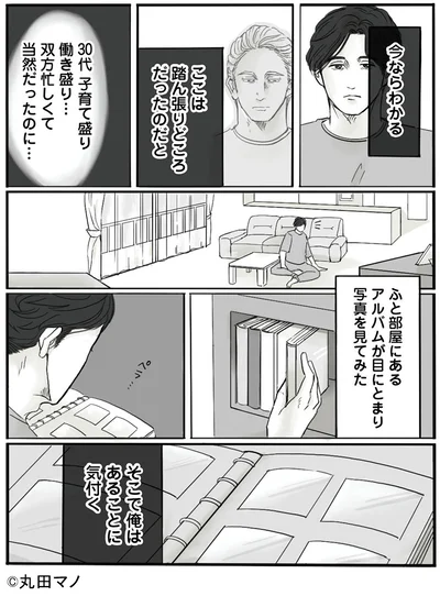 双方忙しくて当然だったのに…