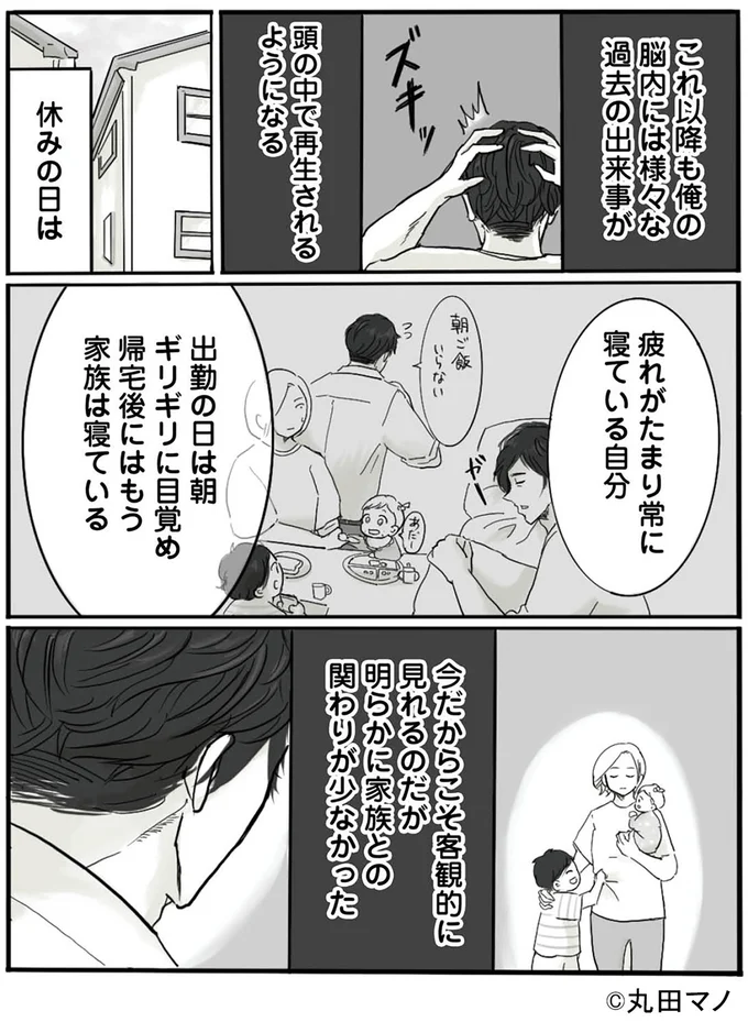 家族との関りが少なかった