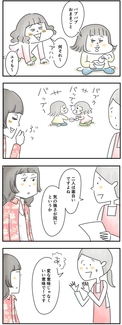 いい意味で、です