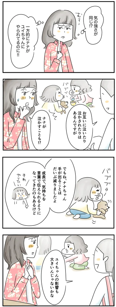 ユイちゃんの影響も大きいんじゃないかな