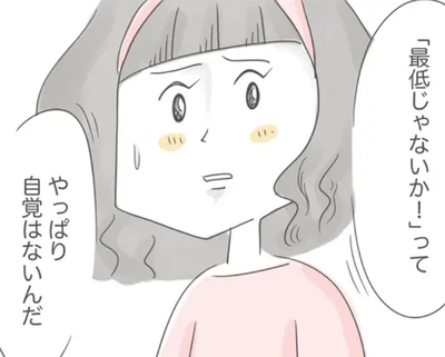 やっぱり自覚ないんだ