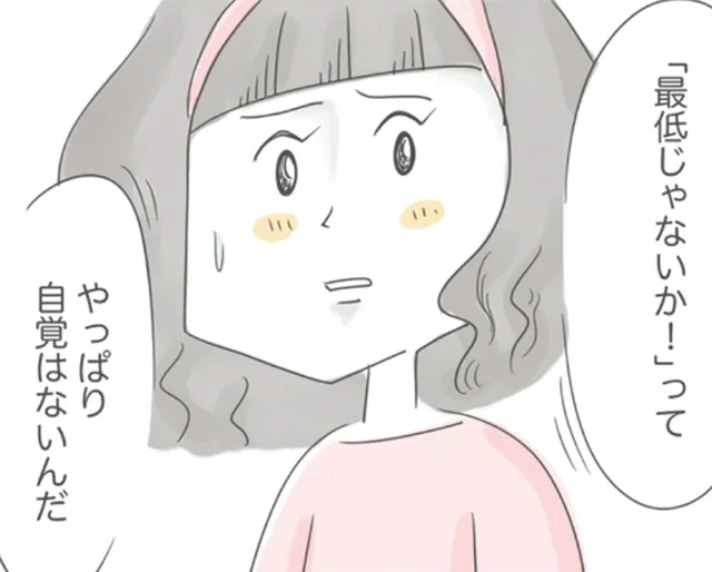「最低じゃないか」と娘の行動に怒る夫。自分が同じことをしてる自覚がないんだ／夫ですが会社辞めました【傑作選】〜葉月家の場合〜