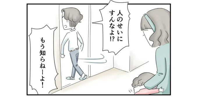 話し合いにも応じず…