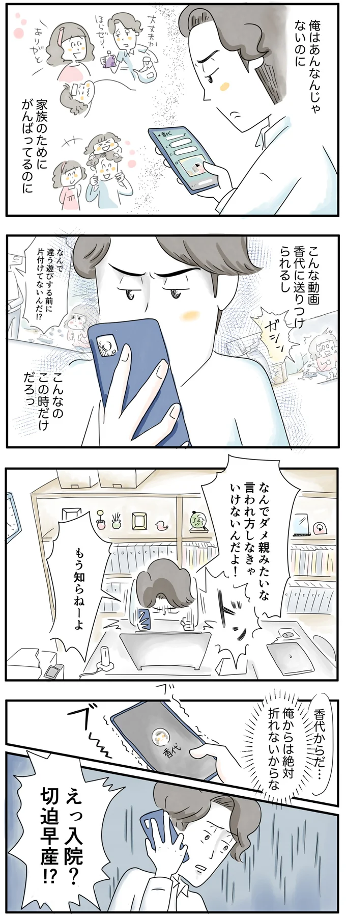 切迫早産?