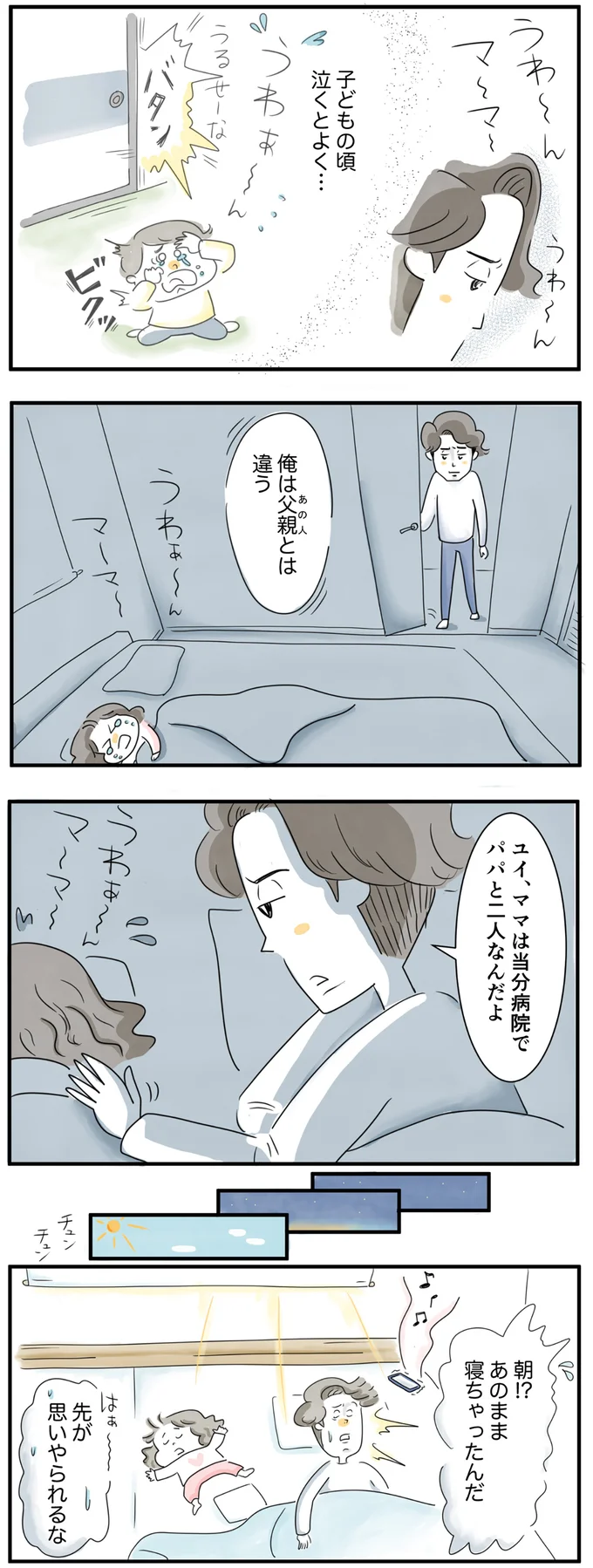 先が思いやられるな