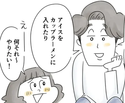 アイスをカップラーメンにいれたり
