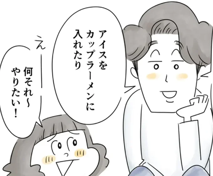 アイスをカップラーメンにいれたり