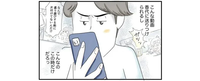 妻から動画を送りつけられて…