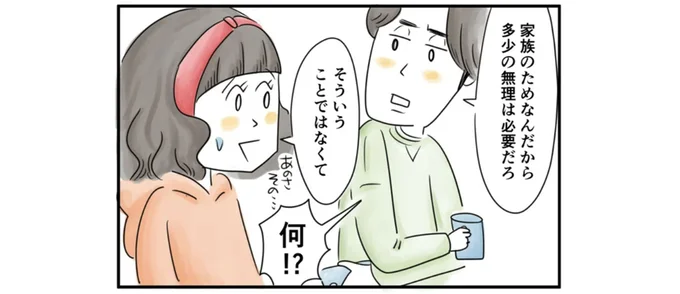 夫の不機嫌がきつい