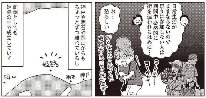 『女ひとり 日本をゆっくり飲んでみたよ』より