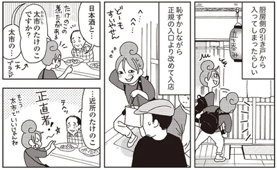 『女ひとり 日本をゆっくり飲んでみたよ』より