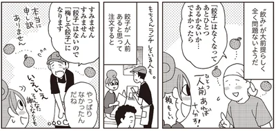 『女ひとり 日本をゆっくり飲んでみたよ』より