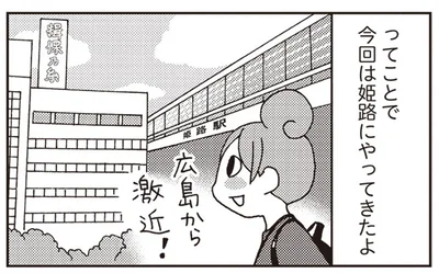 『女ひとり 日本をゆっくり飲んでみたよ』より