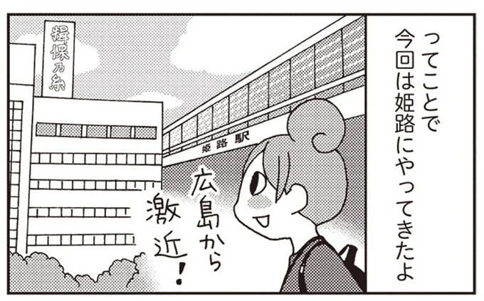 『女ひとり 日本をゆっくり飲んでみたよ』より