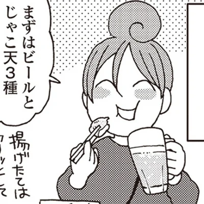 『女ひとり 日本をゆっくり飲んでみたよ』より