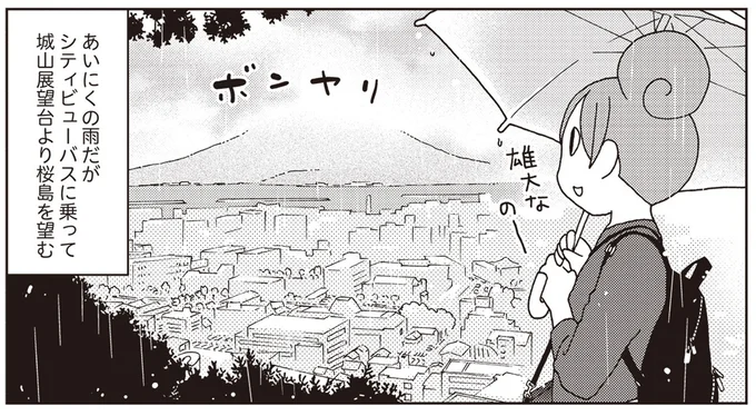 『女ひとり 日本をゆっくり飲んでみたよ』より