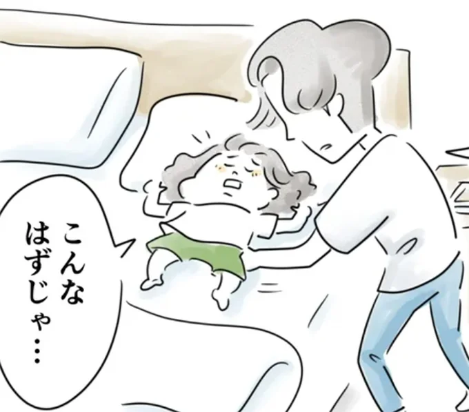こんなはずじゃ…