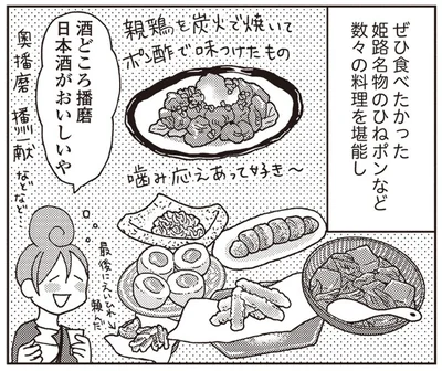 『女ひとり 日本をゆっくり飲んでみたよ』より