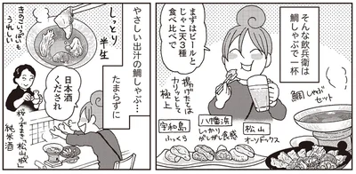 『女ひとり 日本をゆっくり飲んでみたよ』より