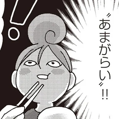 『女ひとり 日本をゆっくり飲んでみたよ』より