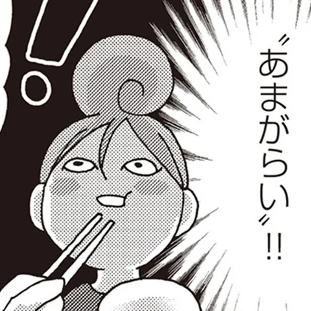 『女ひとり 日本をゆっくり飲んでみたよ』より