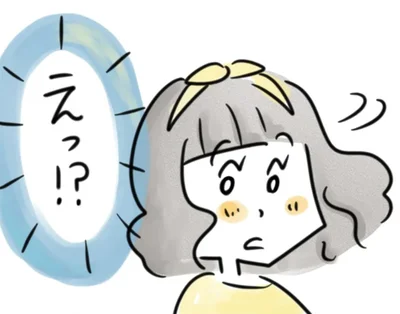 夫が心変わり？