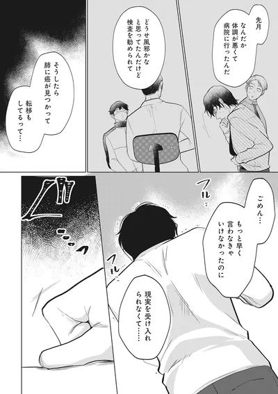 転移もしてるって…