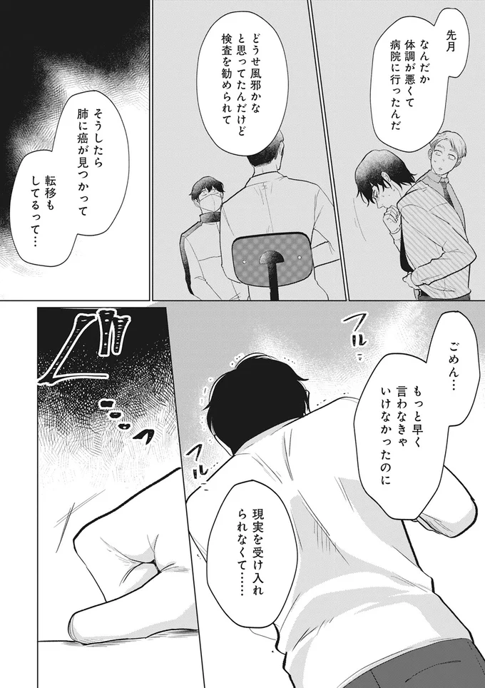 転移もしてるって…