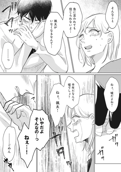 嘘だよね？