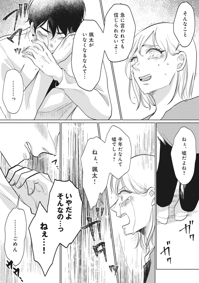 嘘だよね？