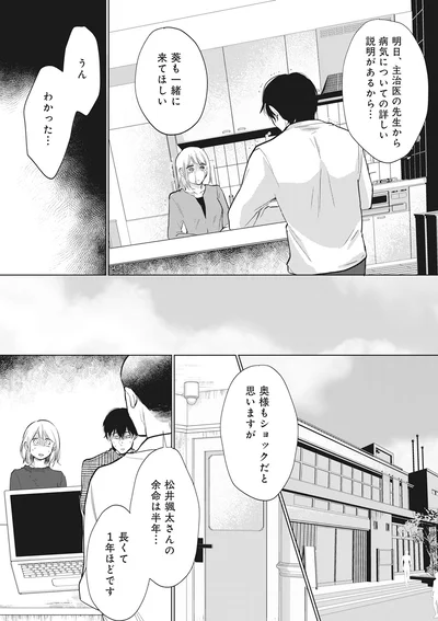 一緒に来てほしい