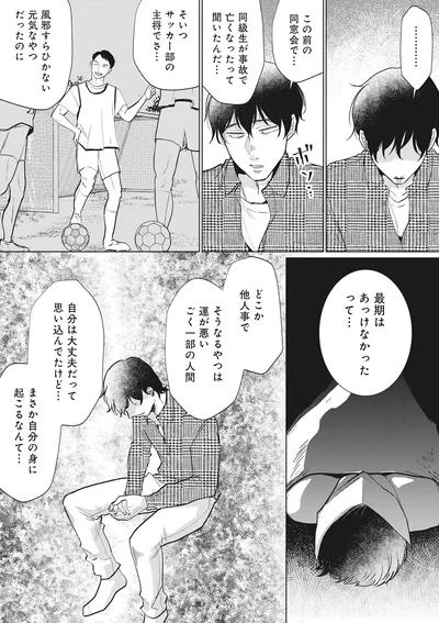 『余命宣告不倫純愛ぶってるけど、それただの浮気だから』より