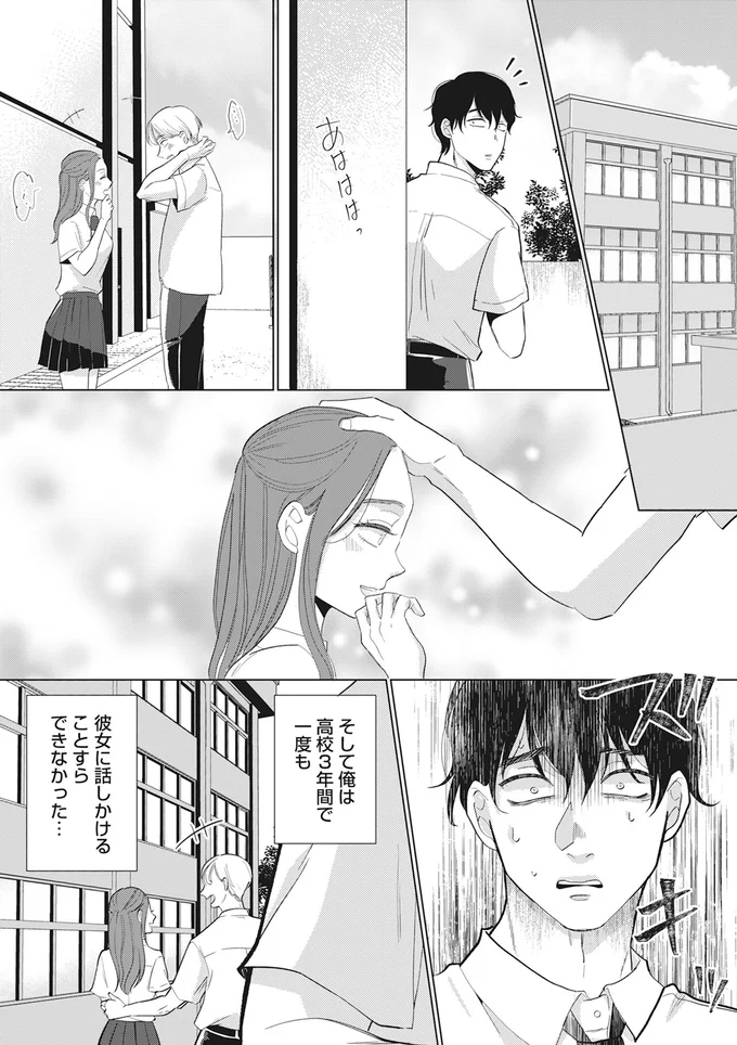 『余命宣告不倫純愛ぶってるけど、それただの浮気だから』より