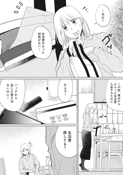 『余命宣告不倫純愛ぶってるけど、それただの浮気だから』より