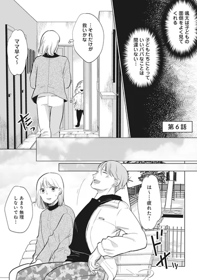 『余命宣告不倫純愛ぶってるけど、それただの浮気だから』より