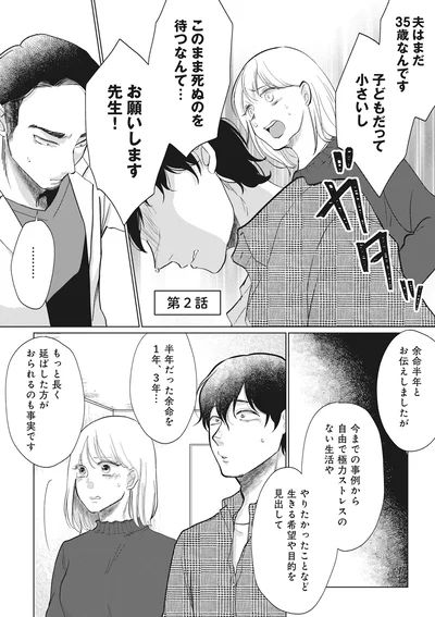 まだ35歳なんです