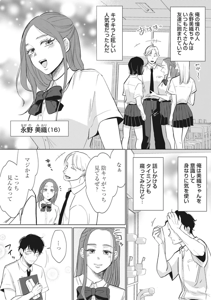 俺の憧れの人