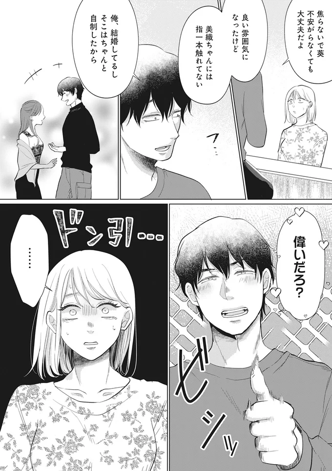 不安がらなくても大丈夫だよ