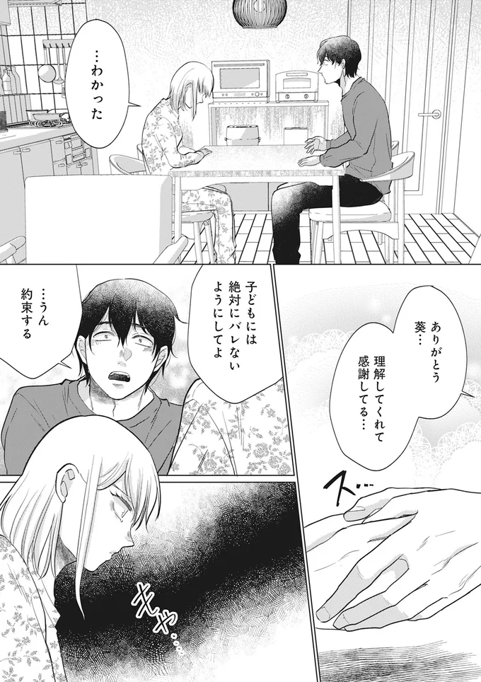 …わかった