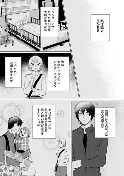 恩がある