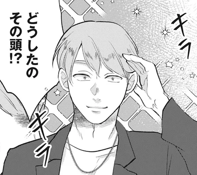 どうしたのその頭！？