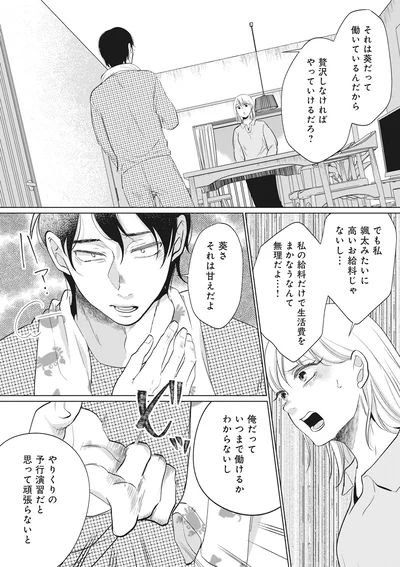 それは甘えだよ