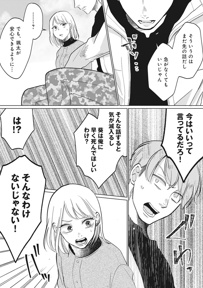 まだ先の話だし