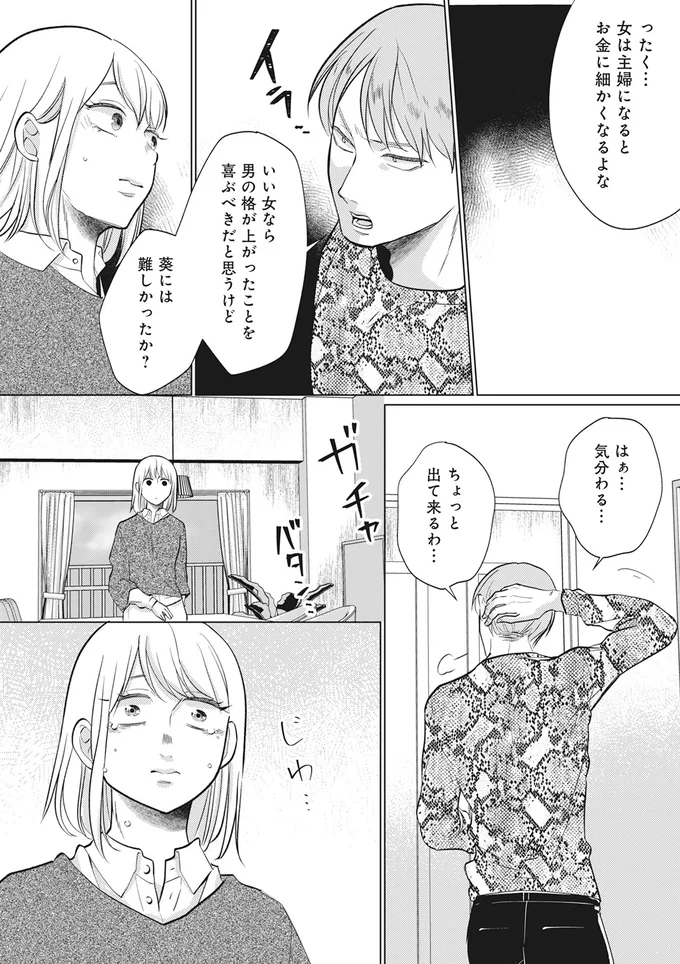 気分わる…