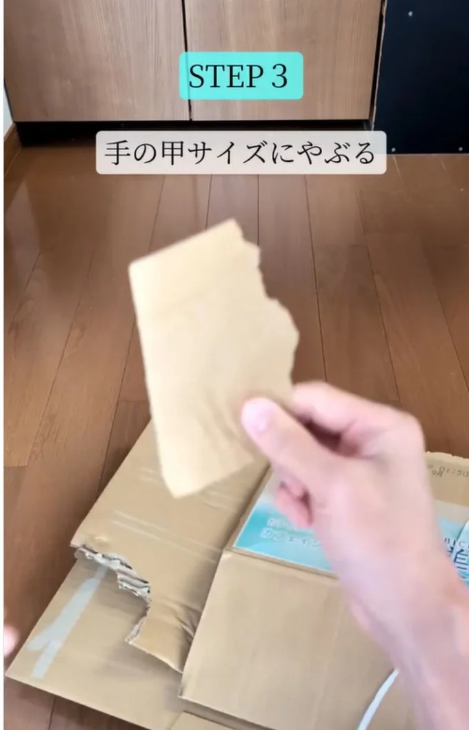 手のひらサイズにちぎる▶ちぎった段ボールを…（⇒次へ）