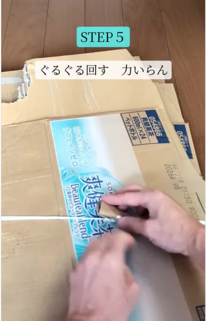 引っ掛けて、くるくるまわす▶紐がキュッと締まり…（⇒次へ）