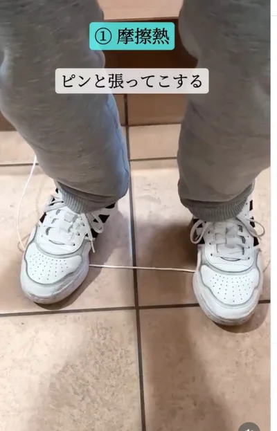 紐を床にピンと張る▶紐をもう一本縦向きに通し…（⇒次へ）