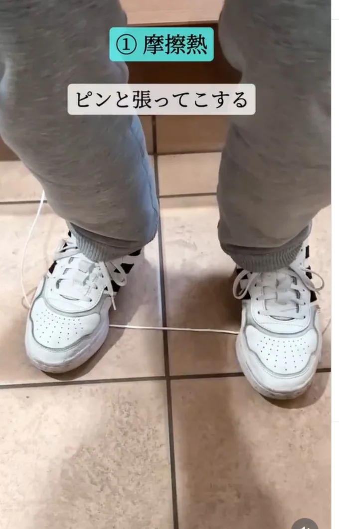 紐を床にピンと張る▶紐をもう一本縦向きに通し…（⇒次へ）